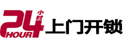 寒亭专业电话开锁服务